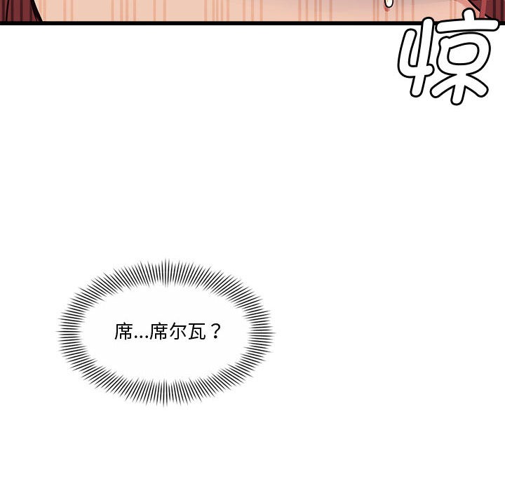 《會變身的女友》漫画 第2話