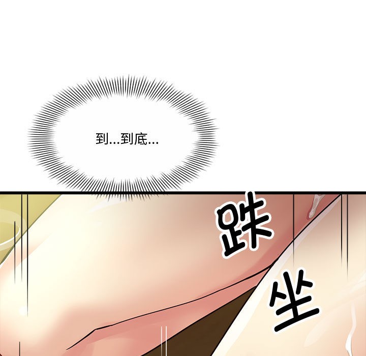 《會變身的女友》漫画 第2話