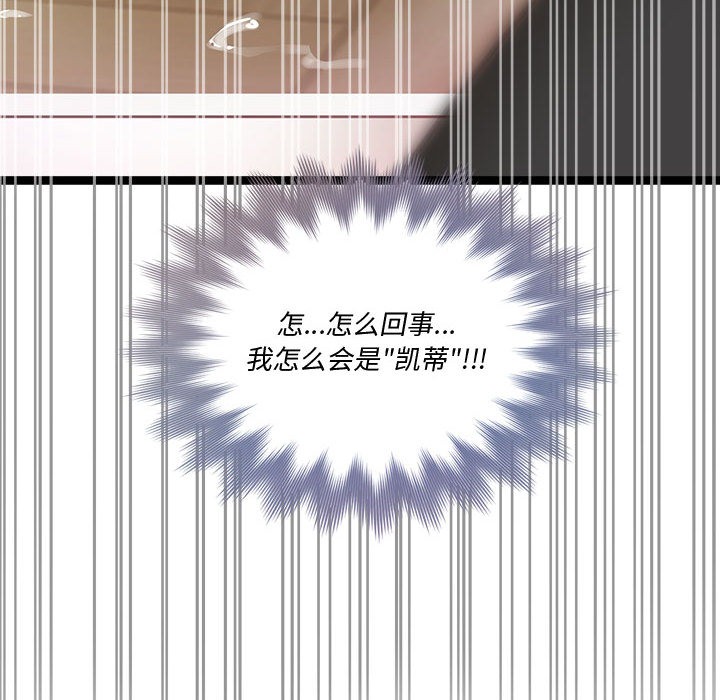 《會變身的女友》漫画 第2話
