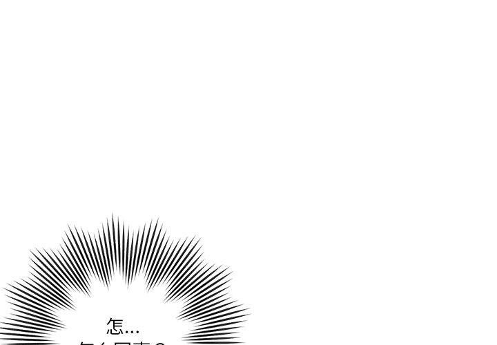 《會變身的女友》漫画 第3話
