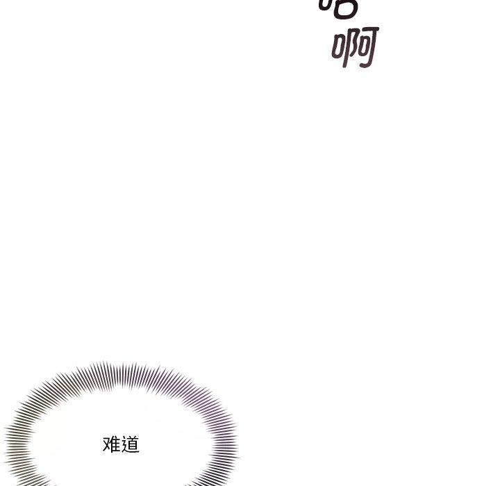 《會變身的女友》漫画 第3話