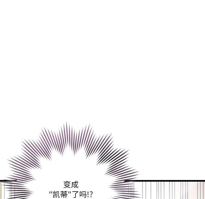 《會變身的女友》漫画 第3話