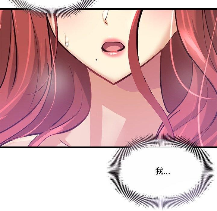 《會變身的女友》漫画 第3話