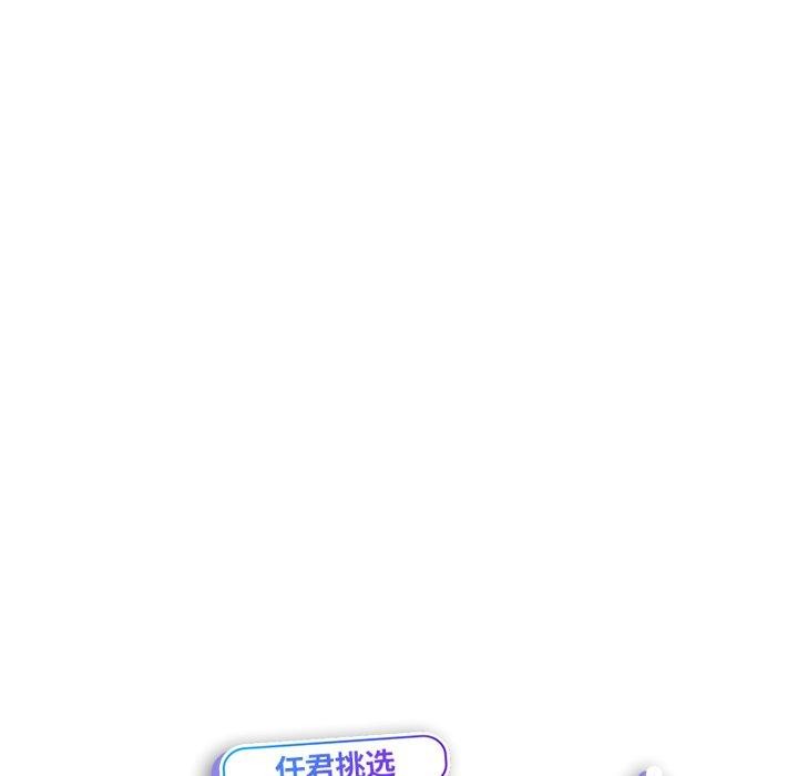 《會變身的女友》漫画 第3話