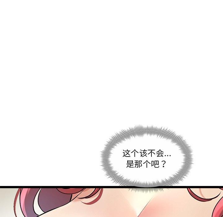 《會變身的女友》漫画 第3話