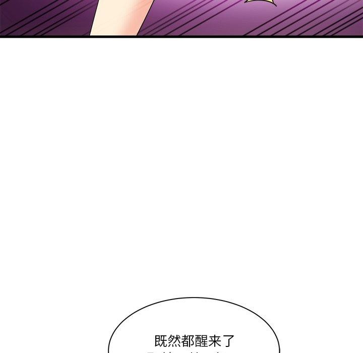 《會變身的女友》漫画 第3話