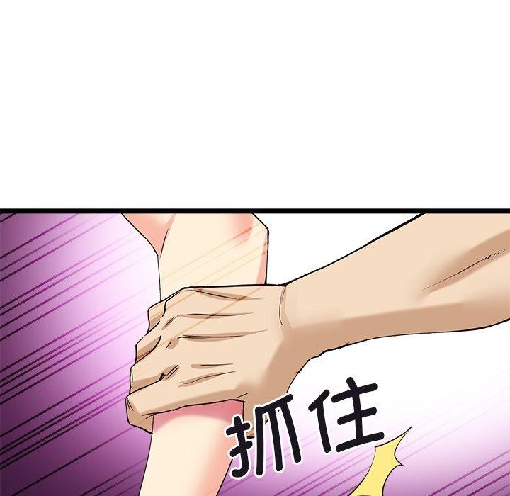《會變身的女友》漫画 第3話