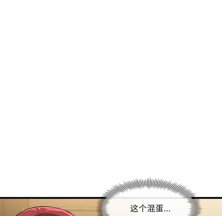 《會變身的女友》漫画 第3話