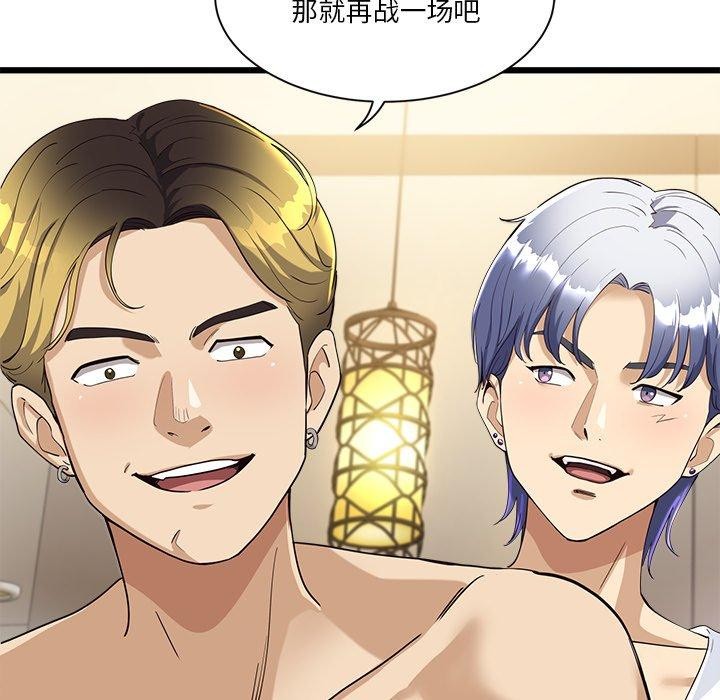 《會變身的女友》漫画 第3話