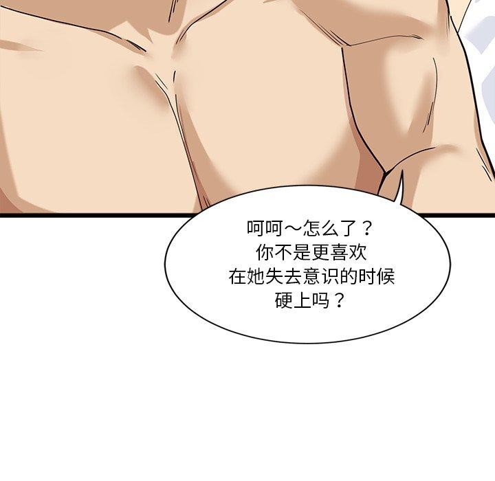 《會變身的女友》漫画 第3話