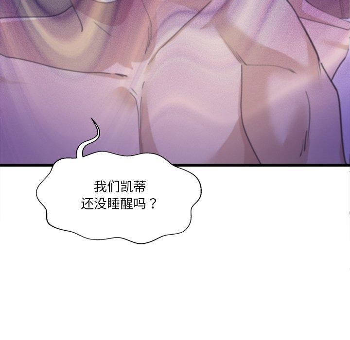 《會變身的女友》漫画 第3話