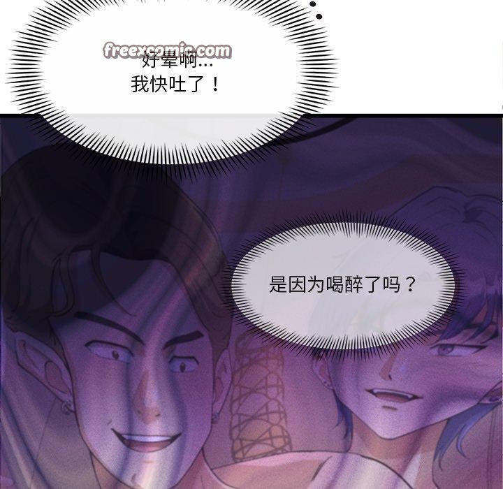 《會變身的女友》漫画 第3話