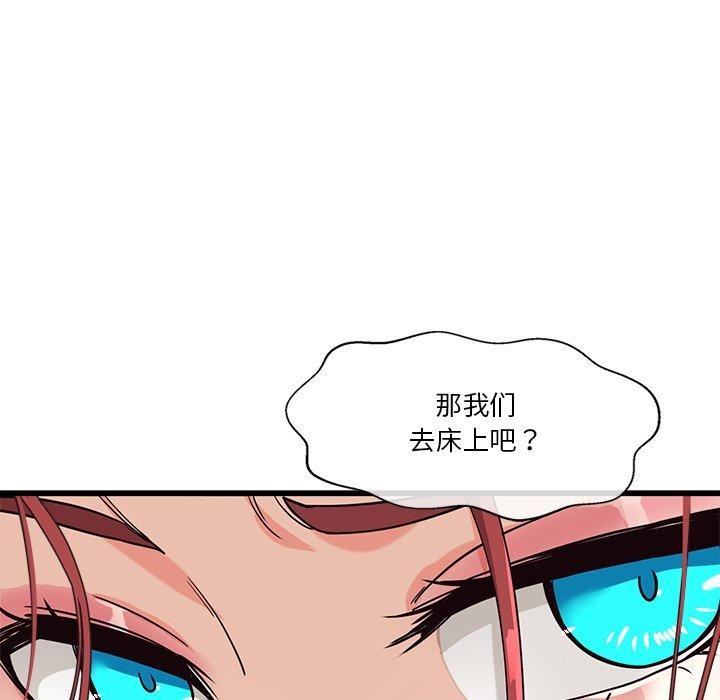 《會變身的女友》漫画 第3話