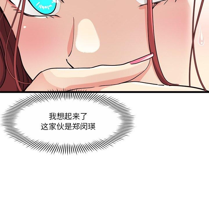 《會變身的女友》漫画 第3話