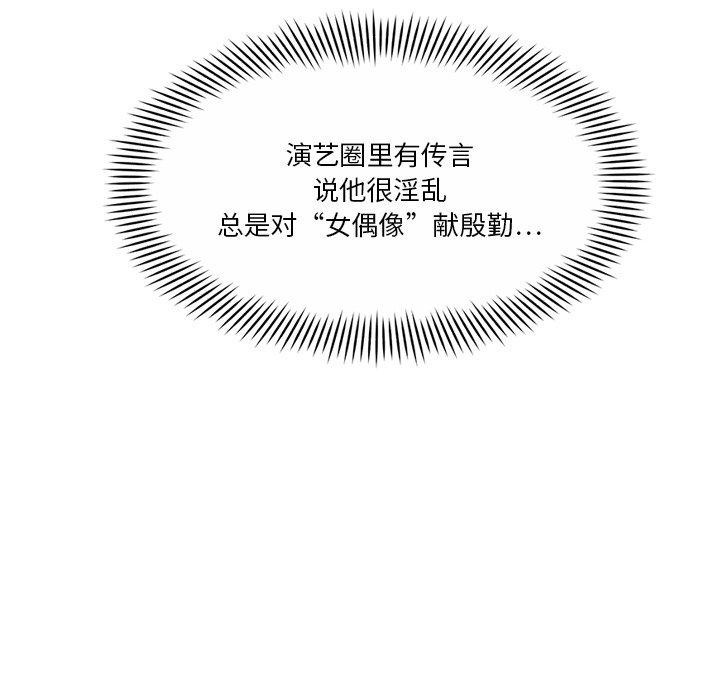 《會變身的女友》漫画 第3話
