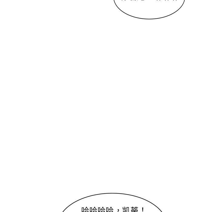 《會變身的女友》漫画 第3話