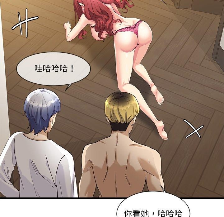 《會變身的女友》漫画 第3話