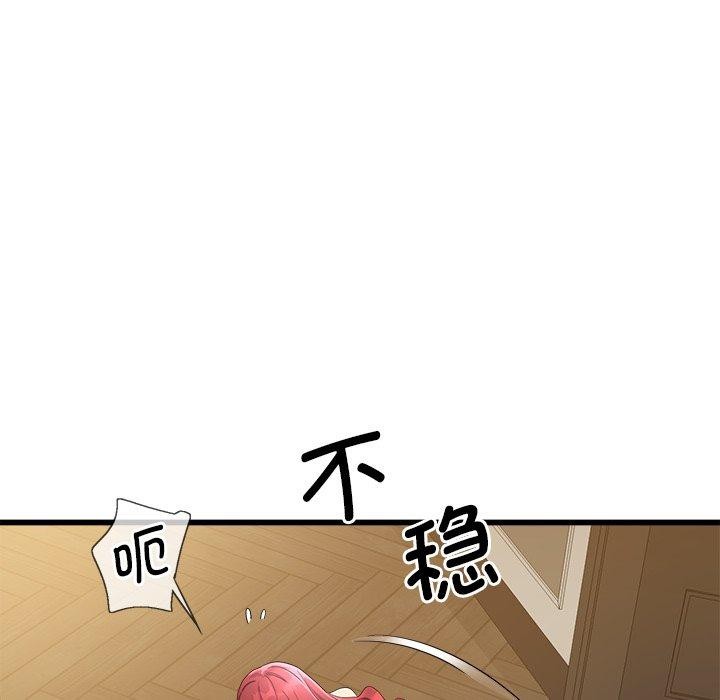 《會變身的女友》漫画 第3話