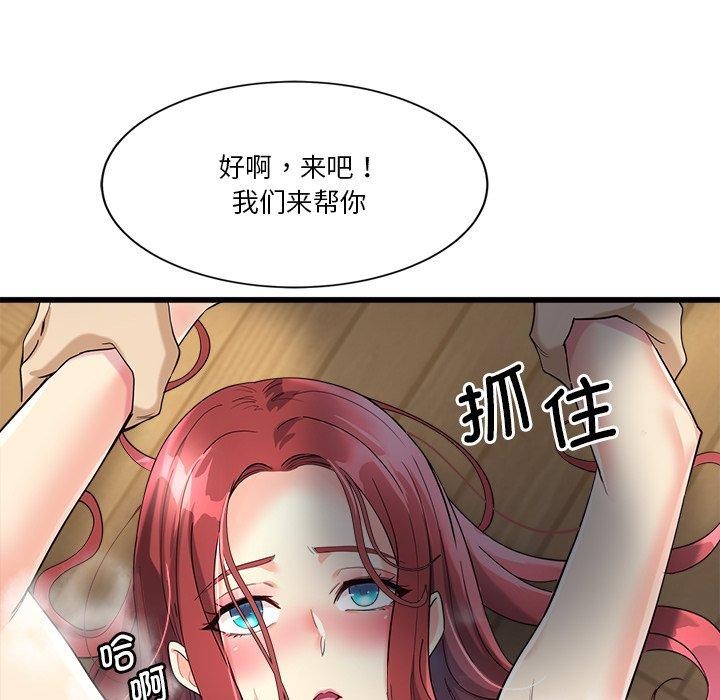 《會變身的女友》漫画 第3話