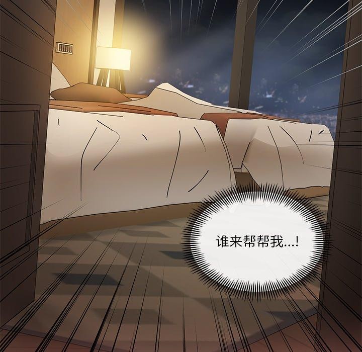 《會變身的女友》漫画 第3話