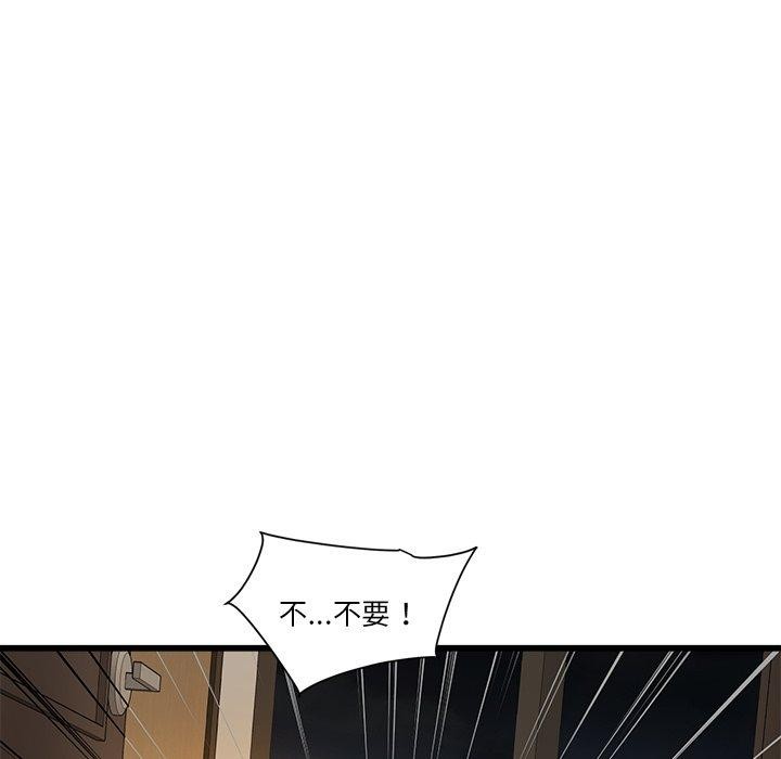 《會變身的女友》漫画 第3話