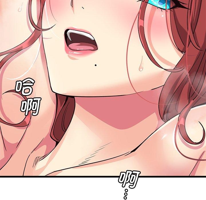 《會變身的女友》漫画 第3話