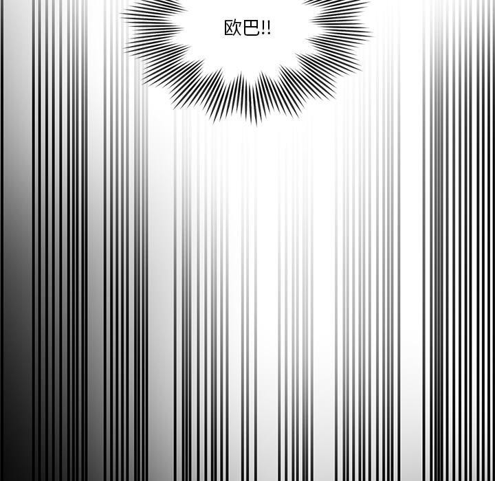 《會變身的女友》漫画 第3話