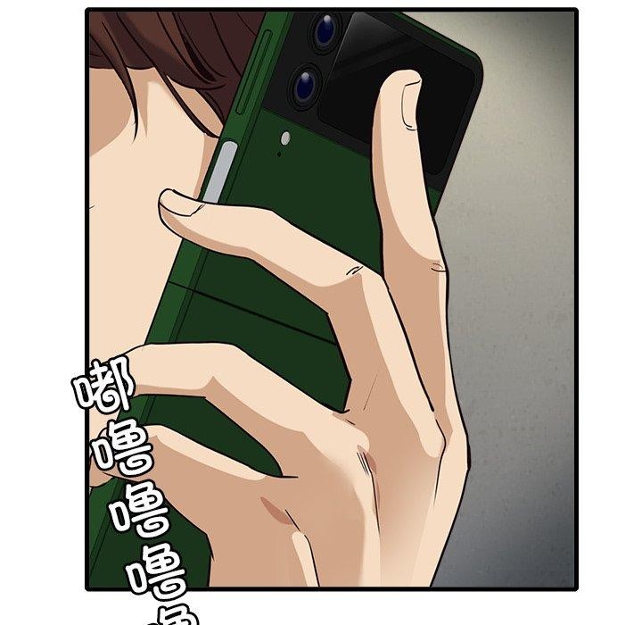 《會變身的女友》漫画 第3話