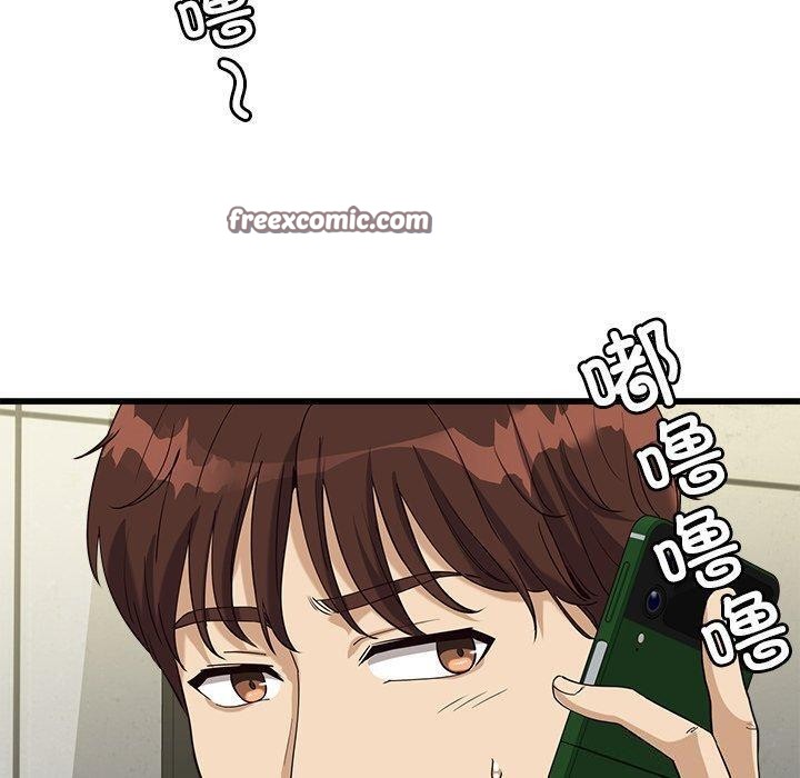《會變身的女友》漫画 第3話