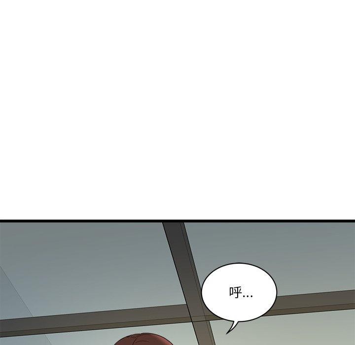 《會變身的女友》漫画 第3話