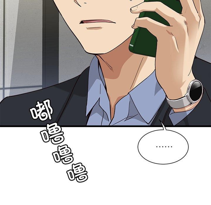 《會變身的女友》漫画 第3話