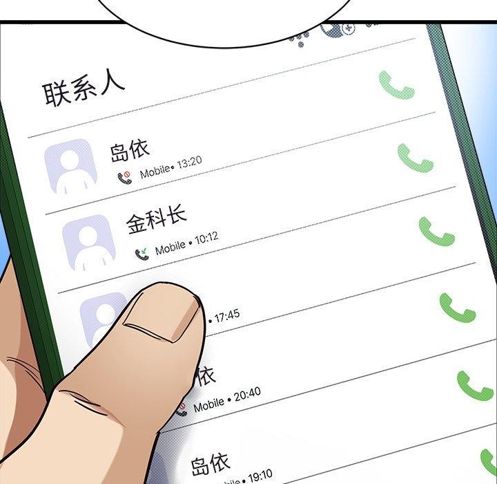 《會變身的女友》漫画 第3話