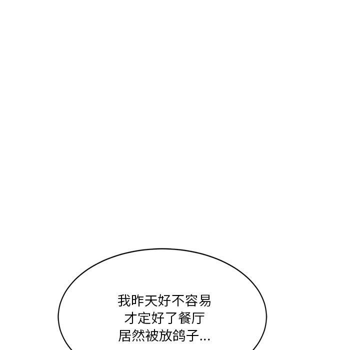 《會變身的女友》漫画 第3話