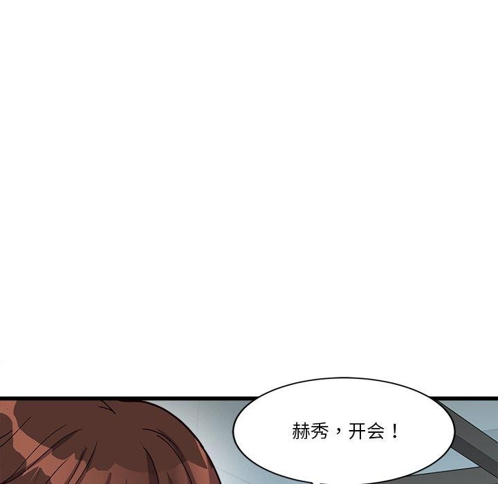 《會變身的女友》漫画 第3話