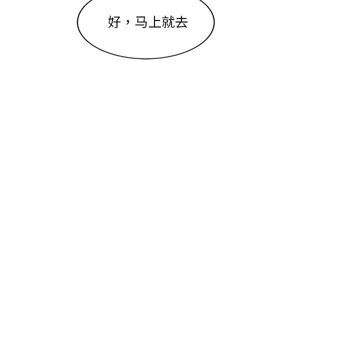 《會變身的女友》漫画 第3話