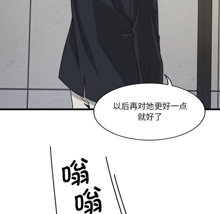 《會變身的女友》漫画 第3話