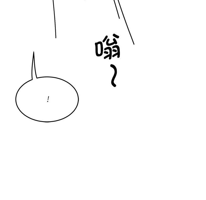 《會變身的女友》漫画 第3話