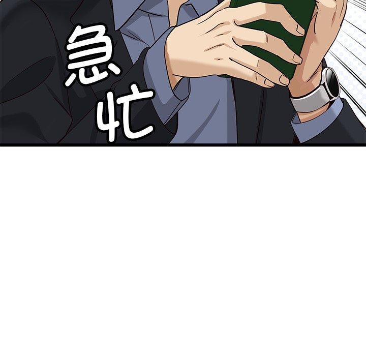 《會變身的女友》漫画 第3話
