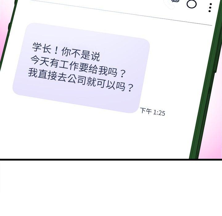 《會變身的女友》漫画 第3話