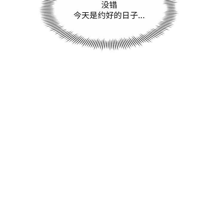 《會變身的女友》漫画 第3話