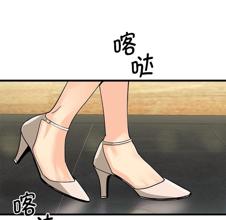 《會變身的女友》漫画 第3話