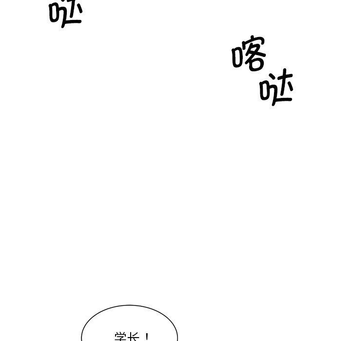 《會變身的女友》漫画 第3話