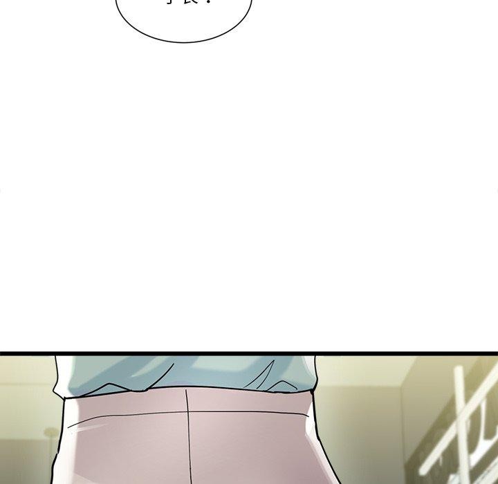 《會變身的女友》漫画 第3話