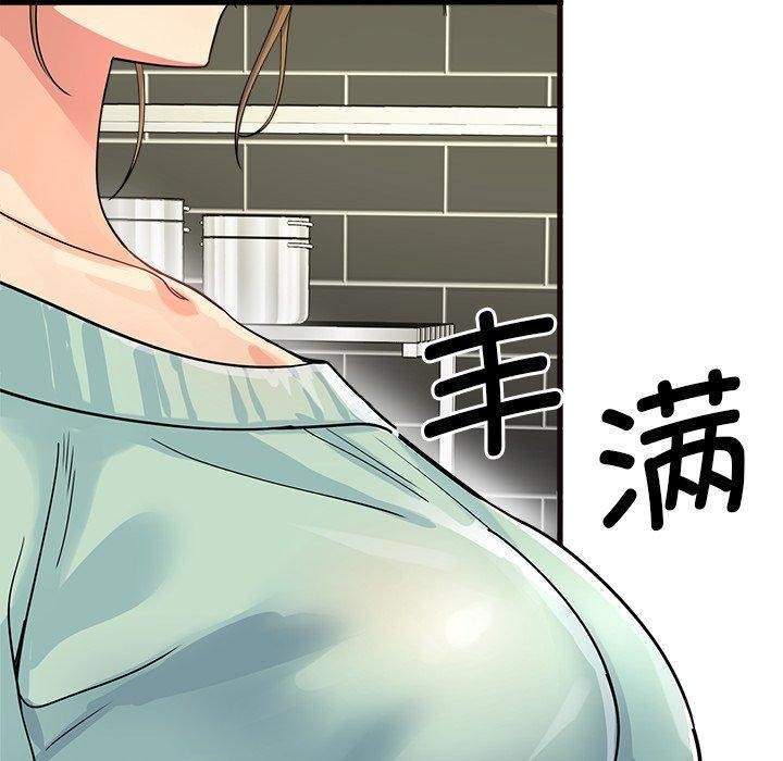 《會變身的女友》漫画 第3話