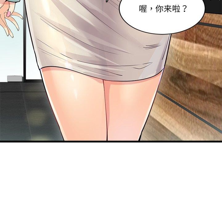 《會變身的女友》漫画 第3話