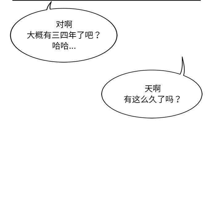 《會變身的女友》漫画 第3話