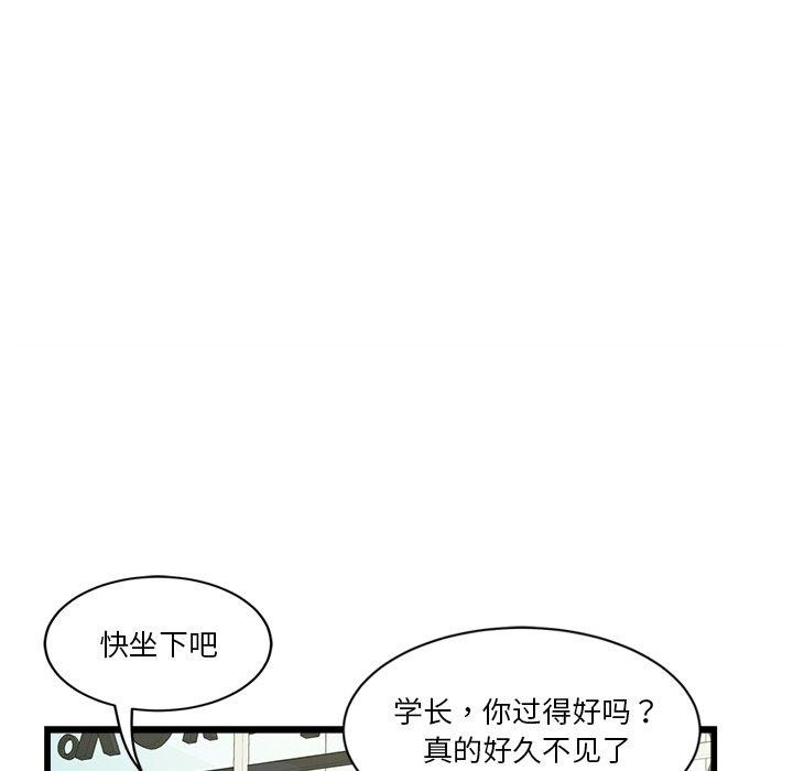 《會變身的女友》漫画 第3話