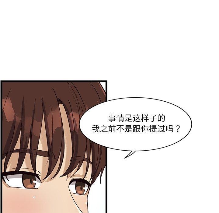 《會變身的女友》漫画 第3話