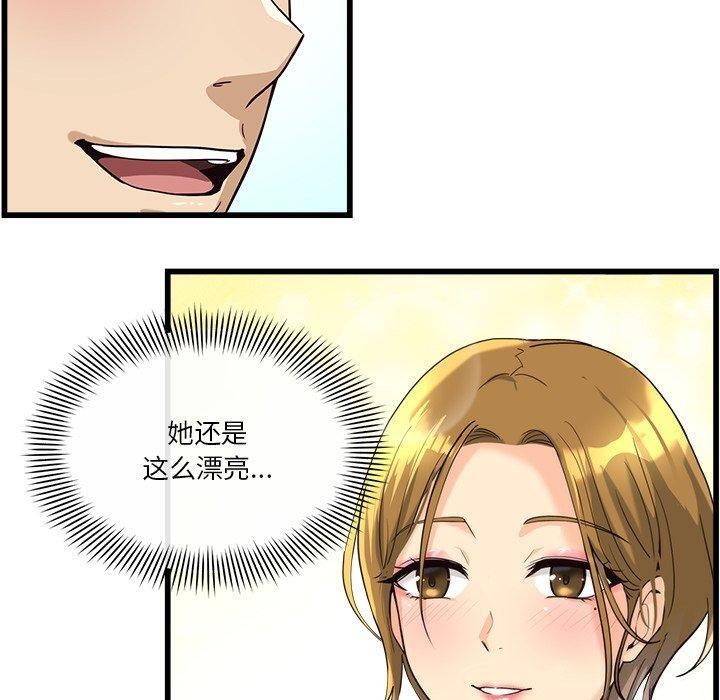 《會變身的女友》漫画 第3話
