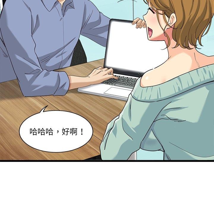 《會變身的女友》漫画 第3話